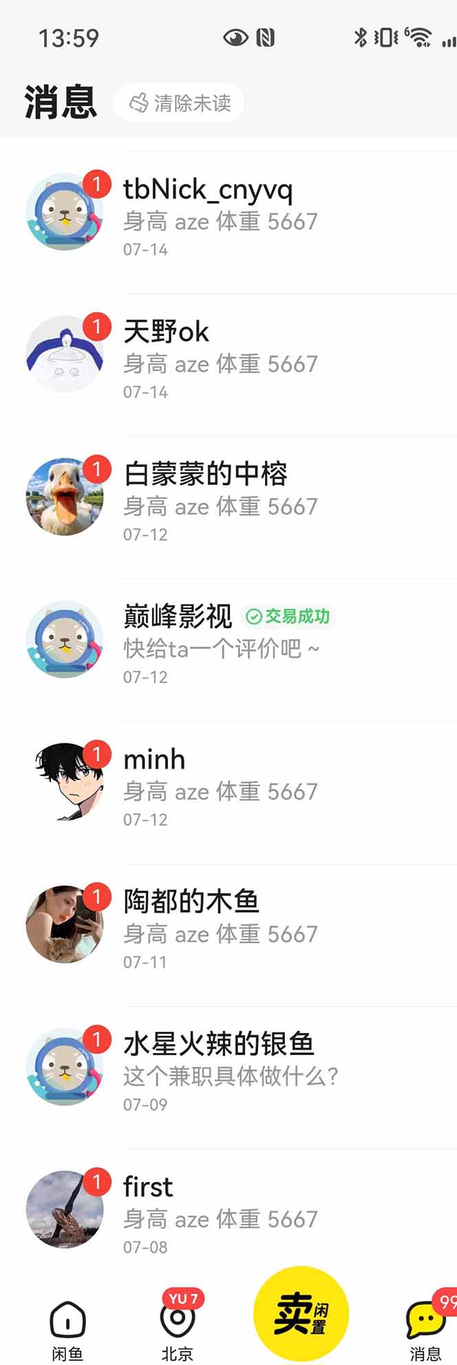 （15545期）花重金学的闲鱼引流法，日引流300+创业粉，看完这节课瞬间不想上班了-中创网_分享中创网创业资讯_最新网络项目资源