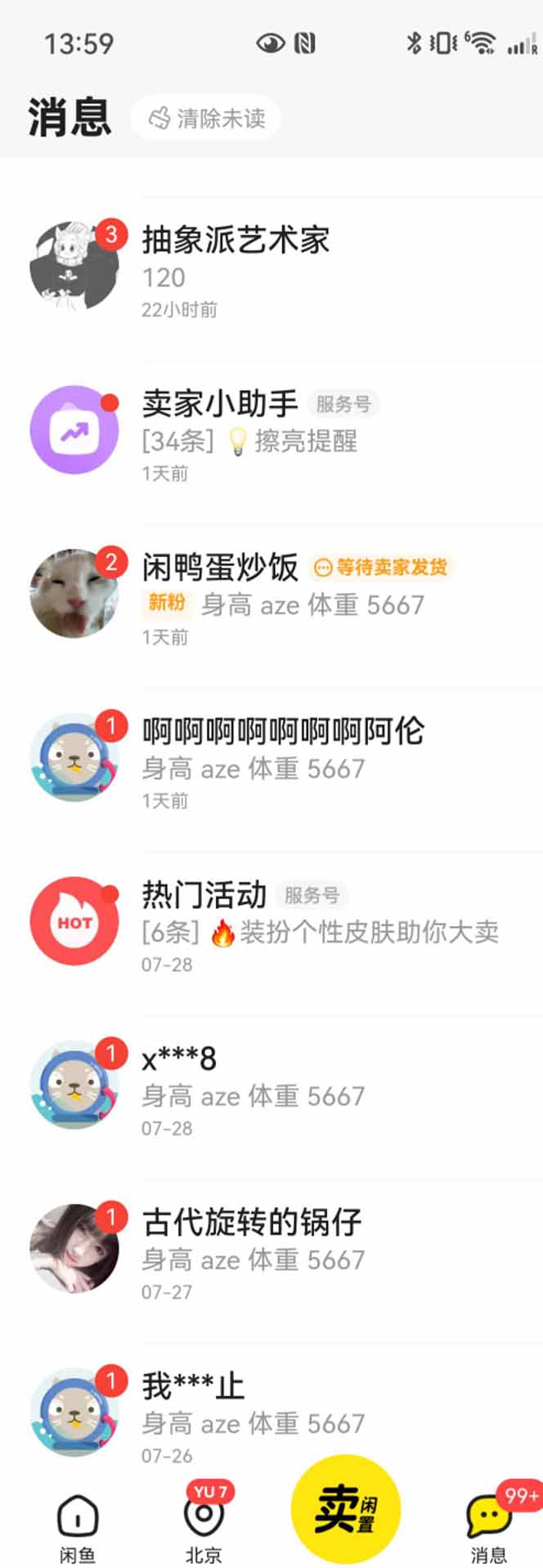 （15545期）花重金学的闲鱼引流法，日引流300+创业粉，看完这节课瞬间不想上班了-中创网_分享中创网创业资讯_最新网络项目资源