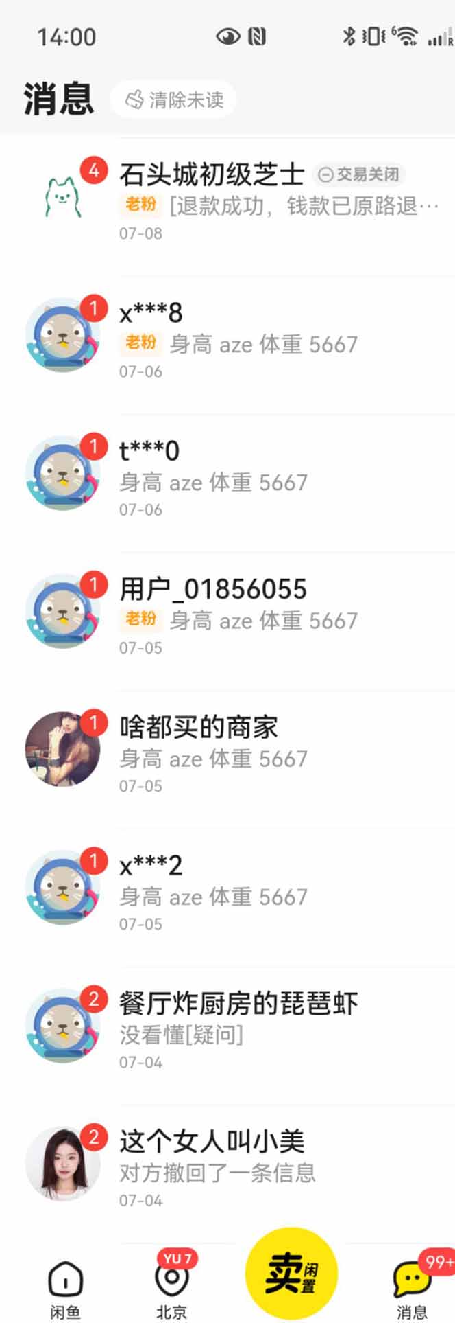 （15545期）花重金学的闲鱼引流法，日引流300+创业粉，看完这节课瞬间不想上班了-中创网_分享中创网创业资讯_最新网络项目资源