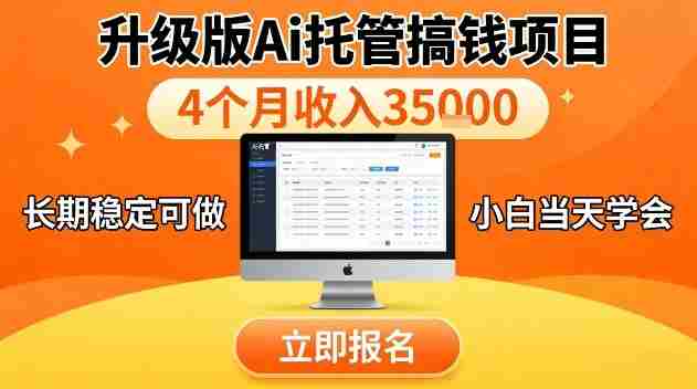 视频号特殊赛道，升级版Ai托管挂播内容，官方备案，长期可做，单日稳定收入100以上【揭秘】
