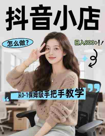 2mcb4s5gzr1.jpg 最新线上电商运营项目,打造高转化,可复制的电商盈利模式,日入8张【揭秘】