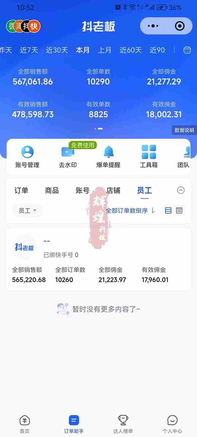 （17610期）日入四位数！快手平台Ai全自动带货赚米，一刀不剪黑科技搬运，一键发布过原创-中创网_分享中创网创业资讯_最新网络项目资源