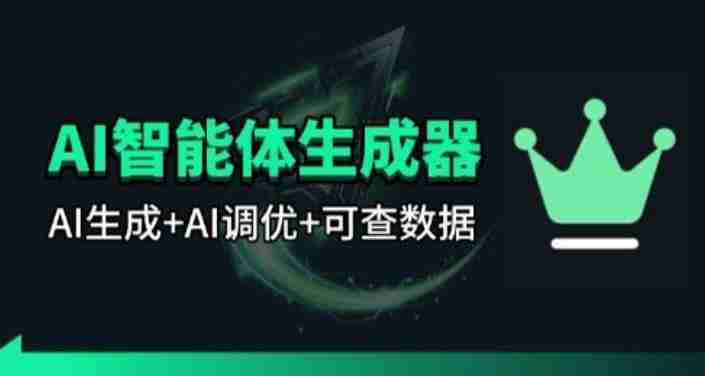 j41zwxnzapx.jpg 百度智能体AI提示词生成器_无限生成 提示词调优 数据面板