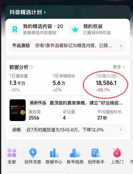 kpiznpuoibs.jpg 抖音31W博主的思维破局短视频制作教学,可进伙伴计划+精选独家,7天收益1.8W