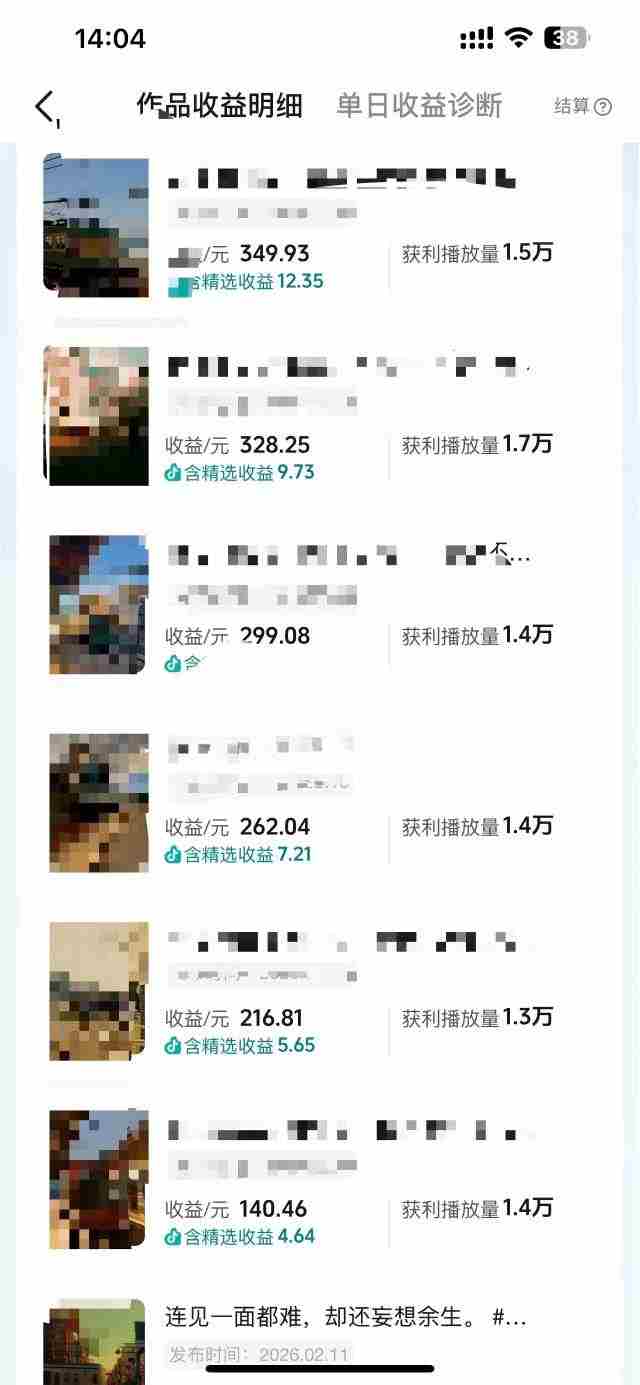 n4z05ix5e30.jpg 抖音14W粉丝博主的影视音乐卡点短视频教学,赛道流量大,制作简单,撸伙伴计划+精选双份收益!