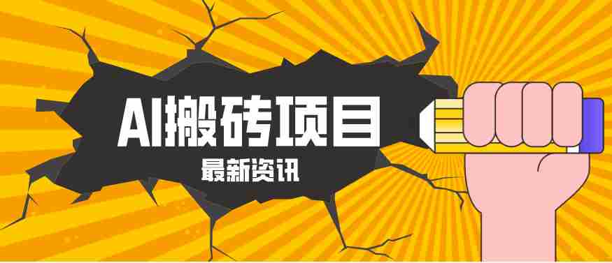 rmy5fgktfaz.jpg 2026年AI漫剧制作全流程,普通人的又一个翻盘机会,万播最高可获取200-300+收益