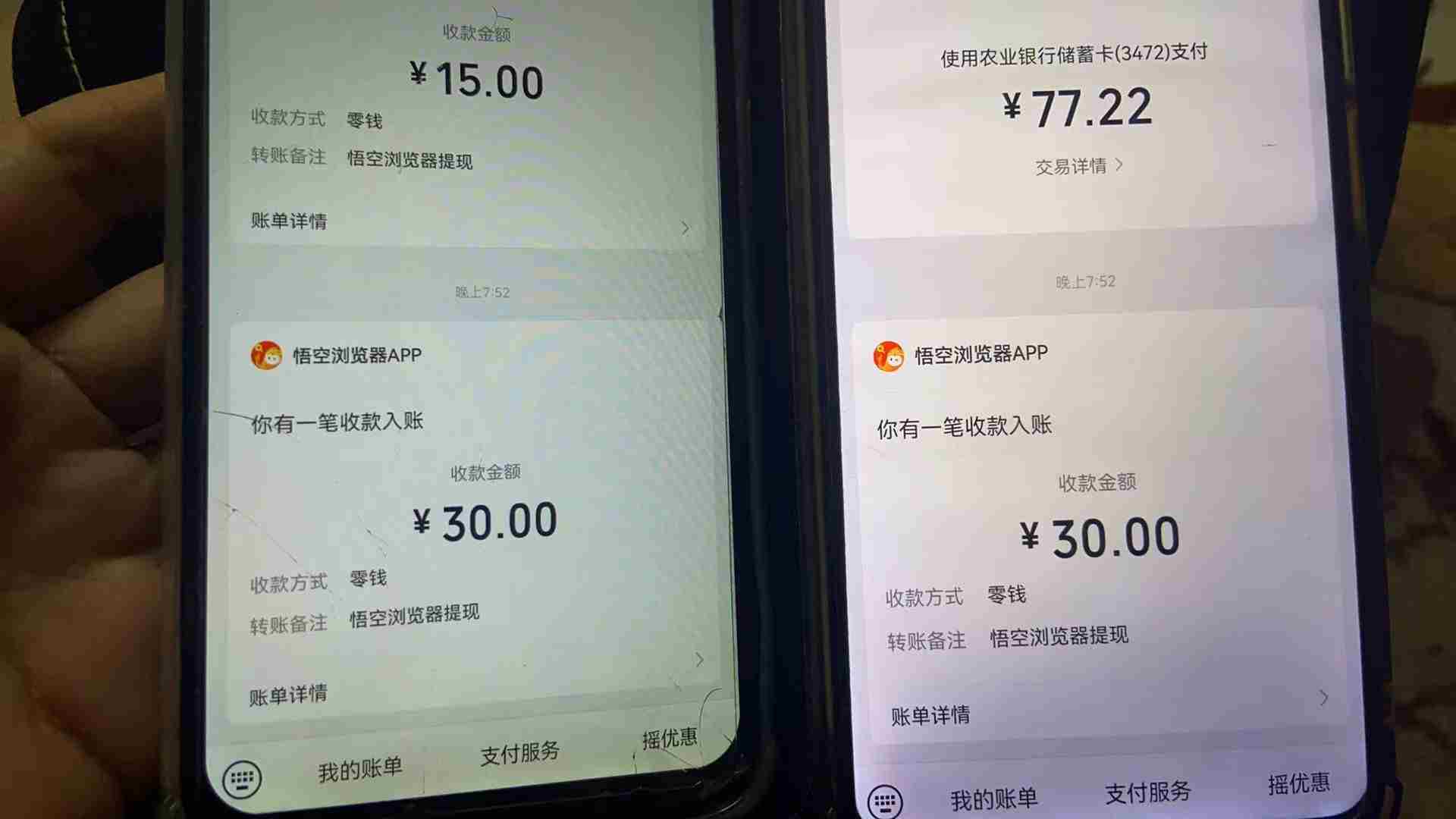 rrfgw05y3x0.jpg 悟空浏览器无限撸广系列,有手机就能做,每天45R+