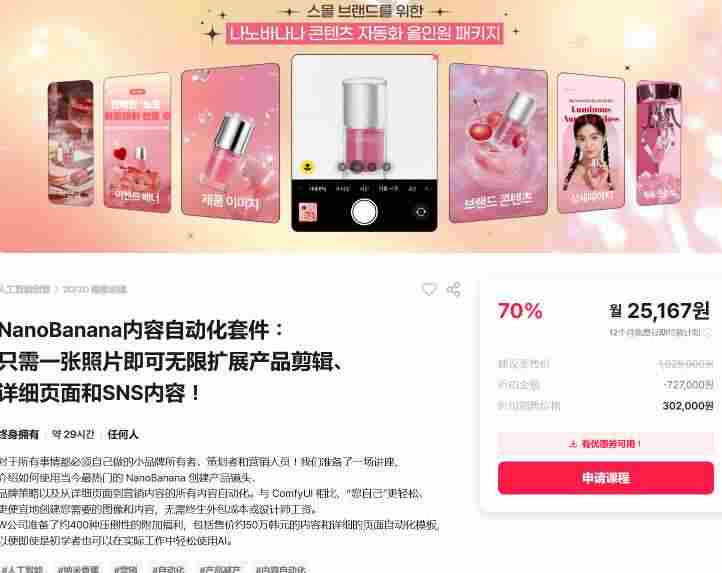 rxc5cc1dh5l.jpg NanoBanana内容自动化套件:只需一张照片即可无限扩展产品展示、详情页和社交媒体内容!