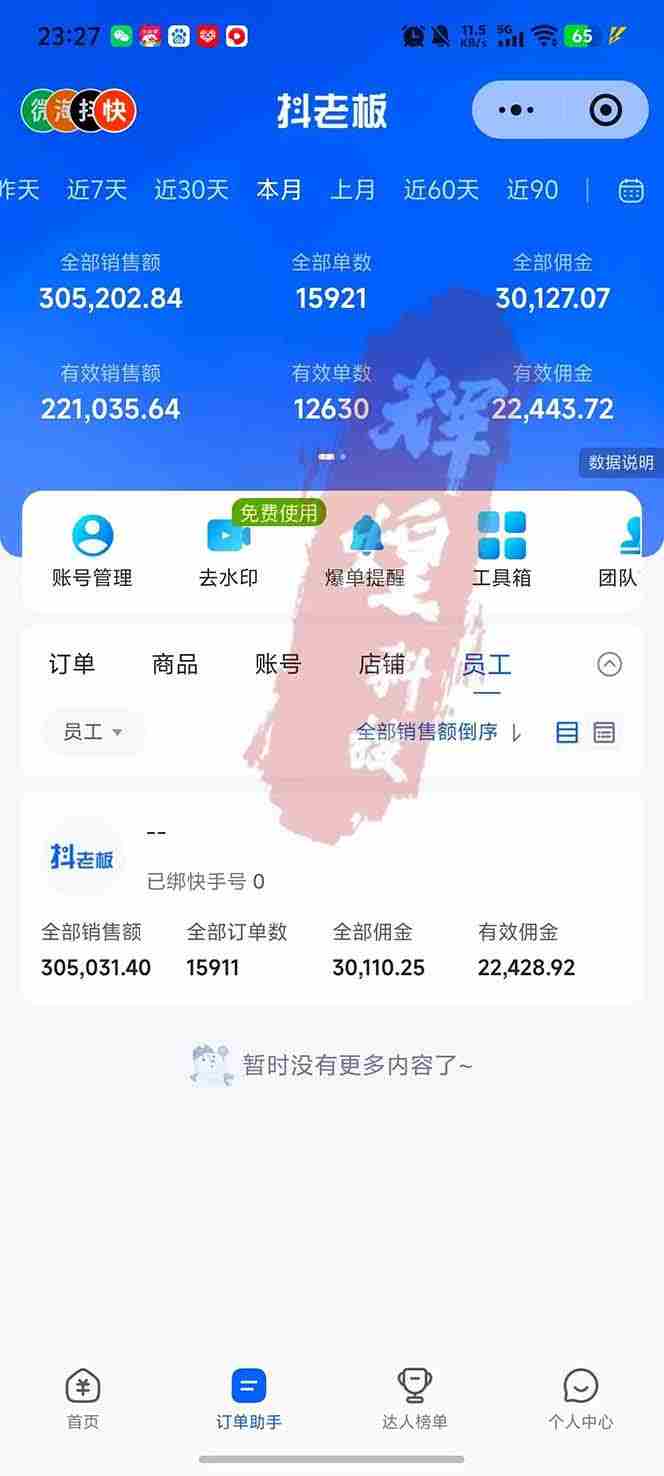 （17610期）日入四位数！快手平台Ai全自动带货赚米，一刀不剪黑科技搬运，一键发布过原创-中创网_分享中创网创业资讯_最新网络项目资源