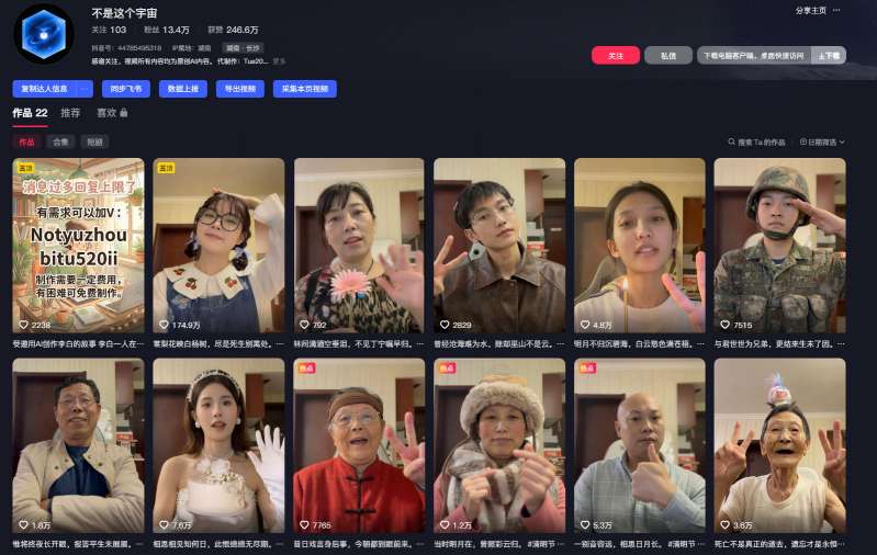 i3vb0ikolm5.jpg AI亲人复活变身教学,最近超级火爆的项目,涨粉超级快,私域引流代做服务,收徒等