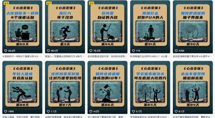 qzrynq4hhrt.jpg AI心理学赛道视频制作教学,撸抖音精选独家收益,接商单收徒,90W粉丝博主+50W粉丝博主双教程