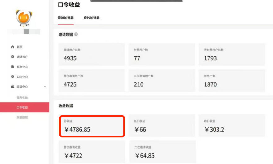 swiwom1wunm.jpg APP拉新蓝海项目,亲测每天稳定收益100-200,项目正规长期