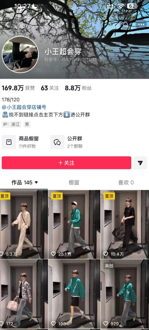 votk0gwo12c.jpg AI穿搭转场卡点视频制作SOP教学,两分钟快速上手,轻松学会AI穿搭带货