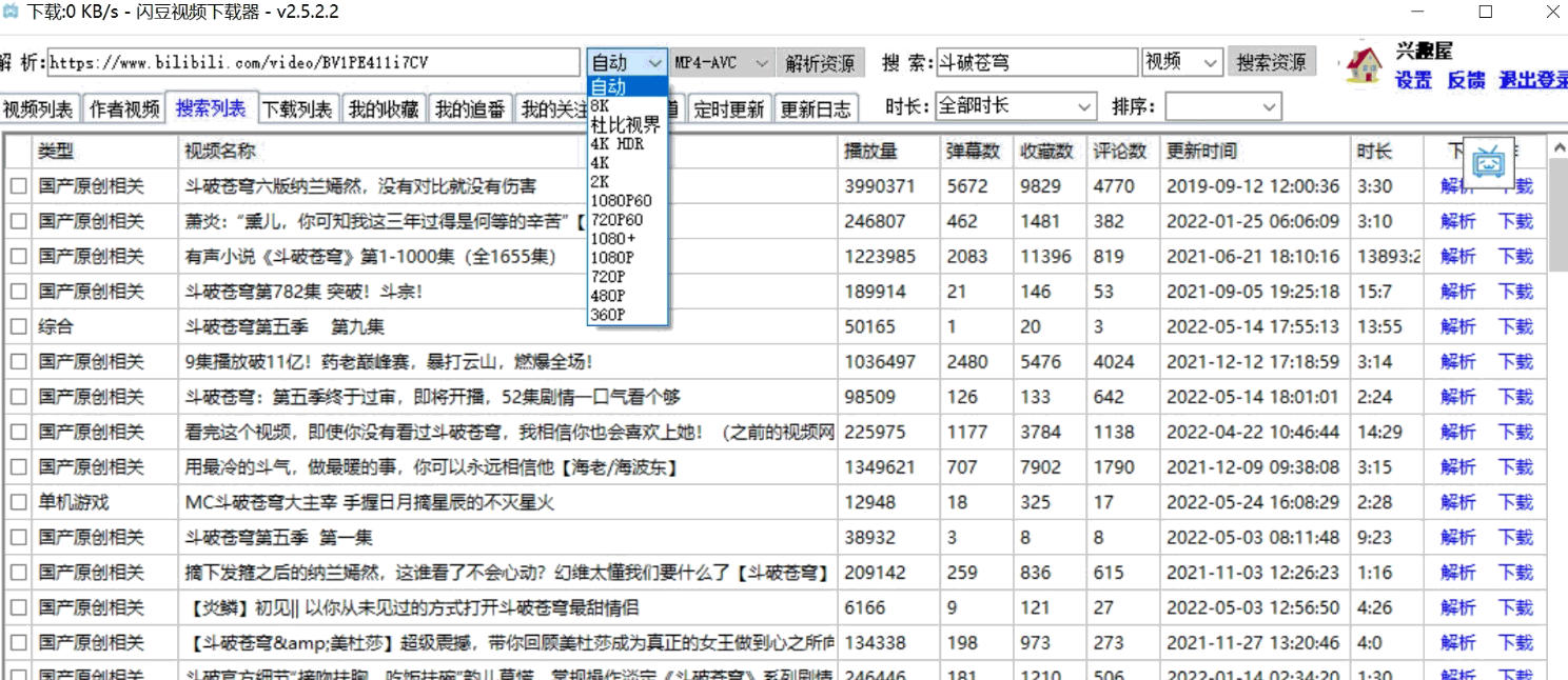 wnffduy2vth.jpg 闪豆视频下载器v4.0.0.0-2026.03.29多平台视频批量下载软件