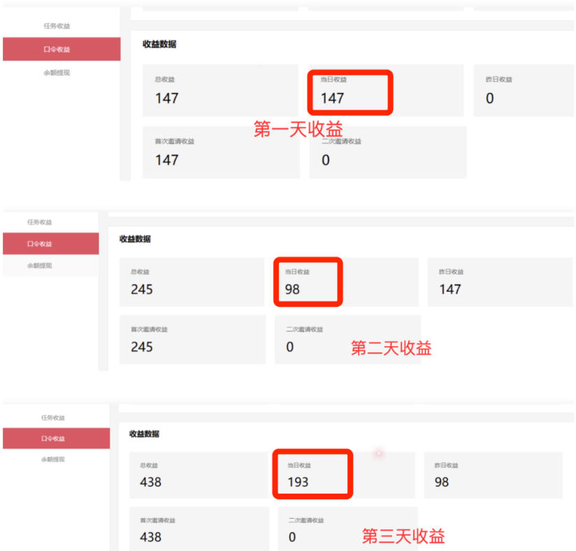 xtuxzjtg25n.jpg APP拉新蓝海项目,亲测每天稳定收益100-200,项目正规长期
