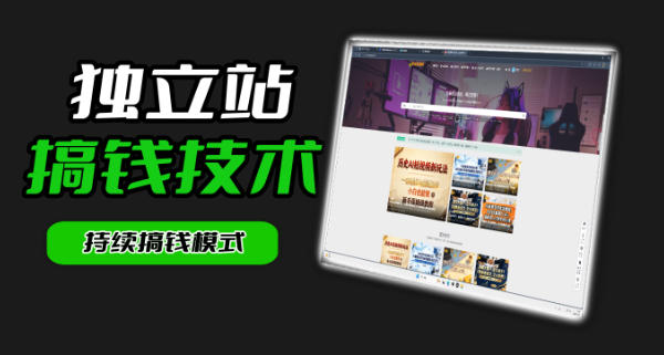 3vwvl1u0kjd.jpg 干货来袭!麦子甜带你吃透独立站|从搭建到引流一站式教学《独立站》第一期