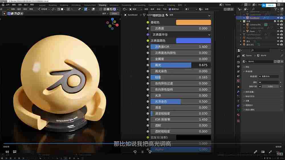（18586期）AI+Blender三维设计进阶课-第2期：AI辅助创意建模，人物道具动画渲染全流程教学-中创网_分享中创网创业资讯_最新网络项目资源