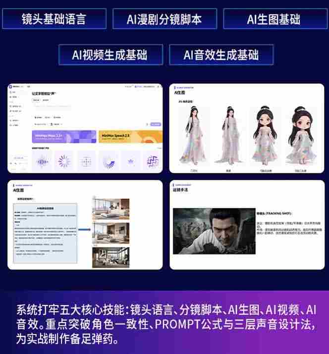 （18280期）AI漫剧硬核课：巨日禄+豆包+即梦+可灵+Vidu+剪映：一套课玩转国产工具，低成本产出爆款漫剧-中创网_分享中创网创业资讯_最新网络项目资源