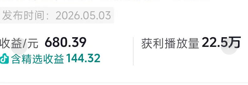 m5je35nvwvw.jpg 抖音54W粉丝博主的影视剧台词混剪实战课,解锁抖音伙伴计划+精选独家收益,新手零门槛上手