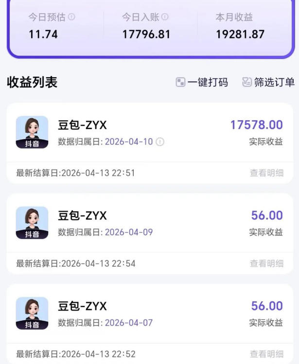 p5jvnmy4b1k.jpg 2026年普通人可落地的AI副业项目,豆包创作线的完整变现教学,一部手机月入1W+