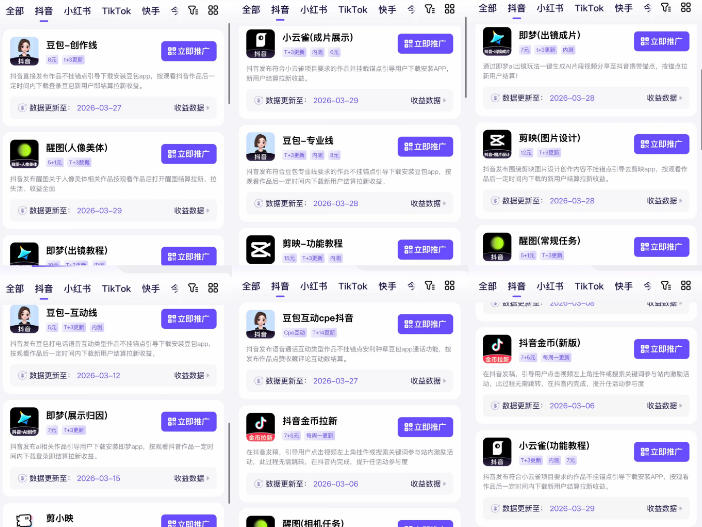 vl4cq2s2rfg.jpg Tc联盟TikTok海外拉新项目,新手也能入局,一部手机开启副业变现,抓住Tiktok红利