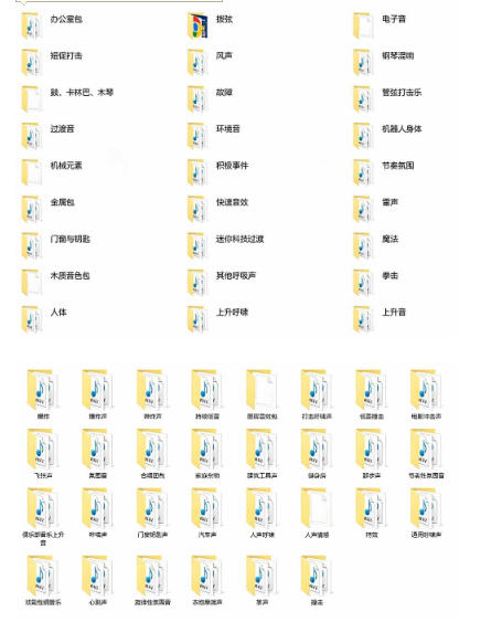 宝藏音效合集包！60+多种音效分类，共计3900个，分类清晰，全中文分类，高品质剪辑音效素材包