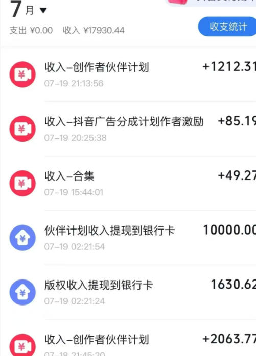 1c0k4kxnt1h.jpg 抖音64W粉丝博主大驴说史亲授AI历史课,可以上精选独家,全网发布收益更可观,单日收益1k+