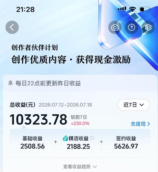 sr0qfjny3ow.jpg 抖音64W粉丝博主大驴说史亲授AI历史课,可以上精选独家,全网发布收益更可观,单日收益1k+