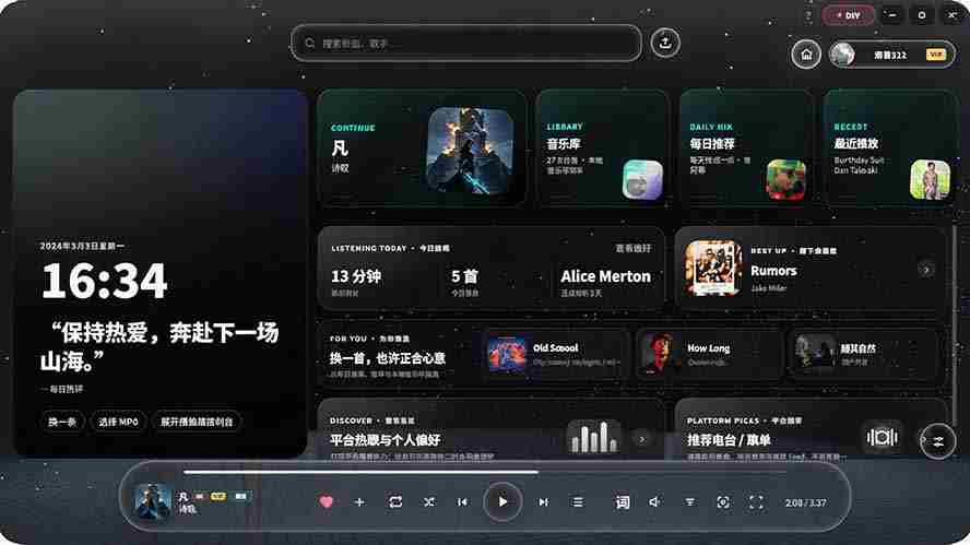 （19749期）Windows 同类型产品，我只想吹爆它！把听歌变成了一场沉浸式视听现场，支持多平台歌单播放 Mineradio-中创网_分享中创网创业资讯_最新网络项目资源