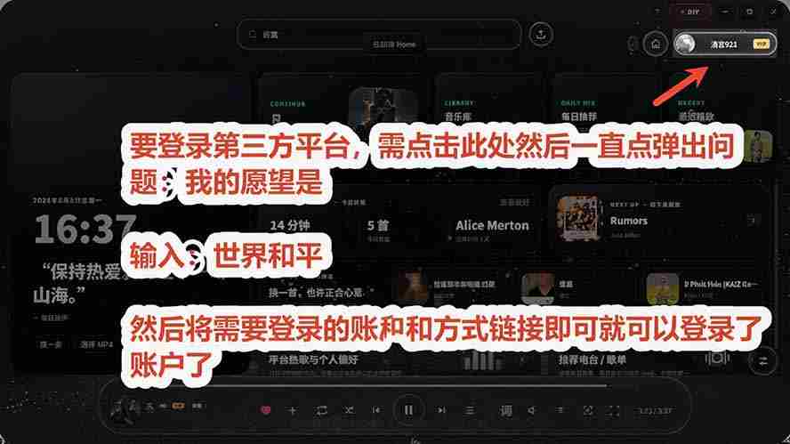 （19749期）Windows 同类型产品，我只想吹爆它！把听歌变成了一场沉浸式视听现场，支持多平台歌单播放 Mineradio-中创网_分享中创网创业资讯_最新网络项目资源