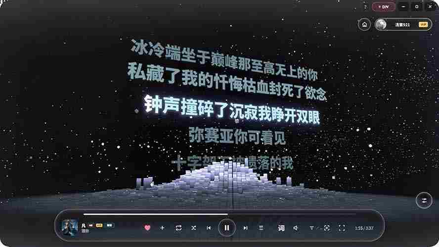 （19749期）Windows 同类型产品，我只想吹爆它！把听歌变成了一场沉浸式视听现场，支持多平台歌单播放 Mineradio-中创网_分享中创网创业资讯_最新网络项目资源