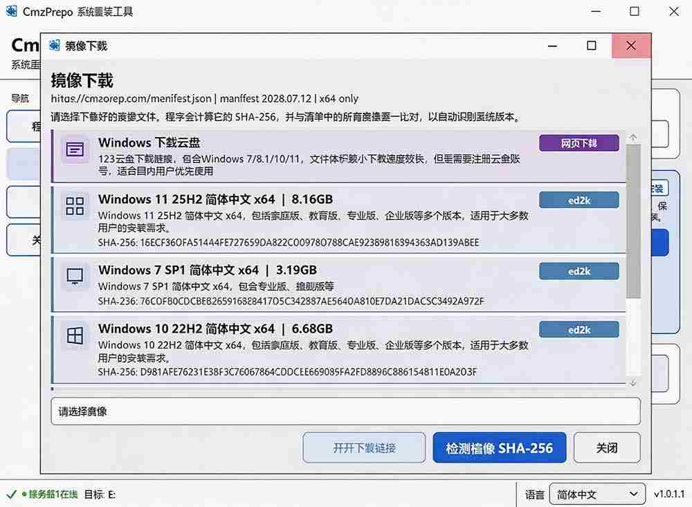 （19747期）免U盘重装！这工具让小白也可快速重装 Windows，支持无人值守配置，数据无忧 CmzPrep_Rev2-中创网_分享中创网创业资讯_最新网络项目资源